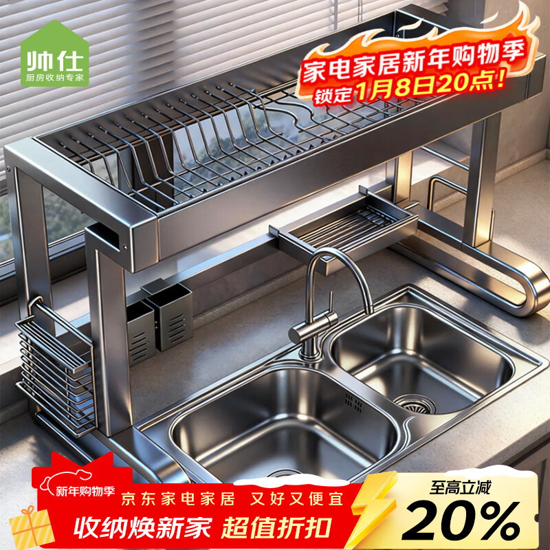 Shuaishi kitchen utensil storage rack sink rack drain rack dish rack dishwashing rack sink storage rack