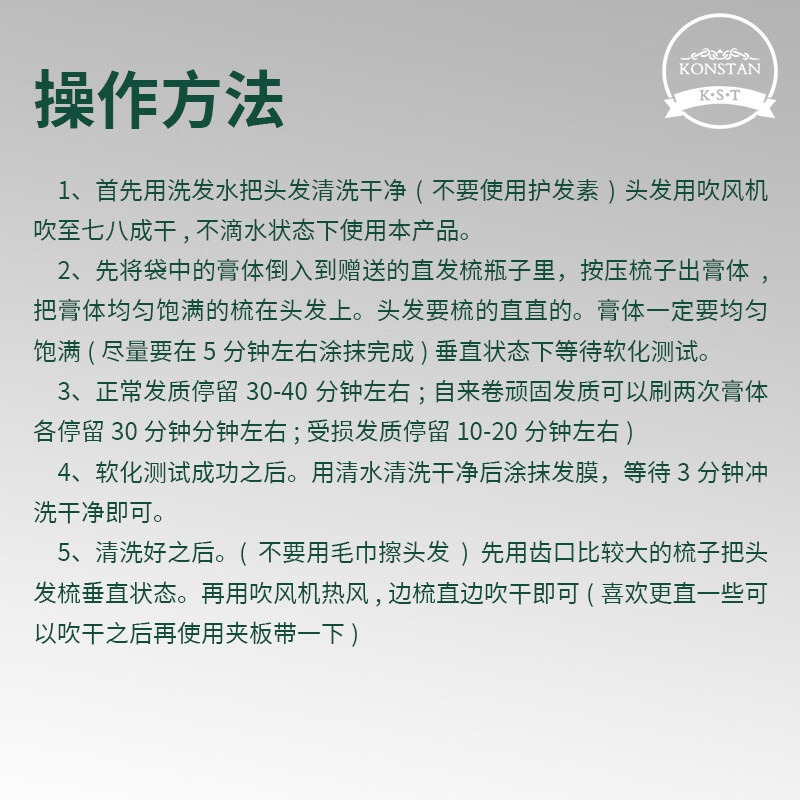 KONSTAN K S T Genuine Baige Protein Corrective Hair Straightening Cream No Pulling No Clamping to Improve Frizzy Curly Hair 350ml*1 Bag