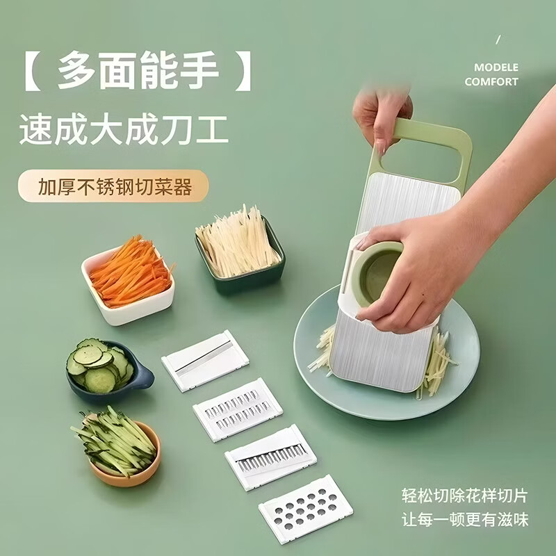 Pupan multifunctional vegetable cutting tool household potato grater thick shred kitchen vegetable slicer shredder grater fresh green 4-piece set imported stainless steel knife head + free hand guard + thickened panel