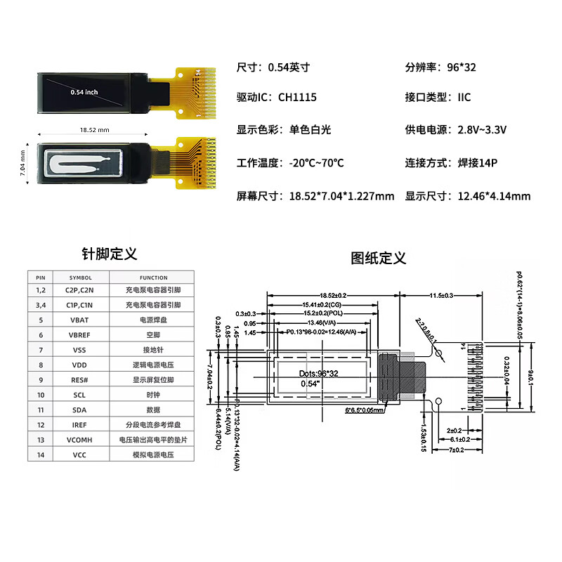 Renrun OLED monochrome LCD screen development board small screen 96*32 display module CH1115 0.54 inch welding 14P 2 pieces RR-OLDE0541