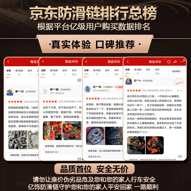 Yishi car anti-skid chain, SUV car, winter snow, universal bold special manganese steel chain, metal all-inclusive, no damage to tires, bold Tianzi steel chain 8 pieces, universal 195-275, fast arrival in Central China and North China