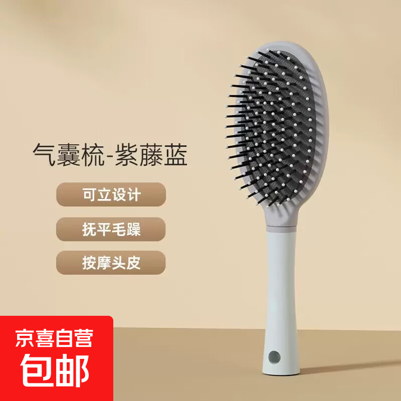 Comb air cushion massage women's special long hair styling comb home hair smoothing artifact air bag comb hair comb air bag comb blue 1 piece