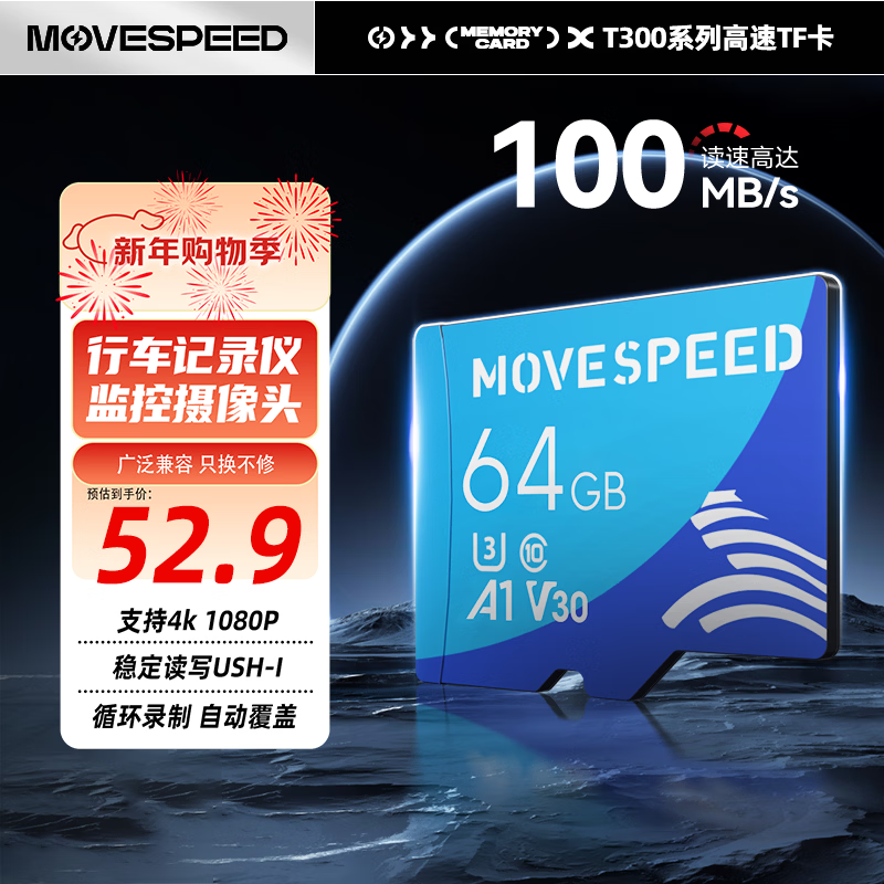 MOVE SPEED 64GB memory card TF (MicroSD) memory card U3 V30 A1 C10 4K high-speed driving recorder & surveillance camera mobile phone tablet memory card