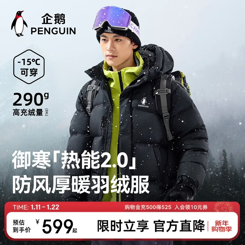 Penguin Baby same style Camel joint thermal energy 2.0 down jacket thickened warm bread jacket M35CR28065