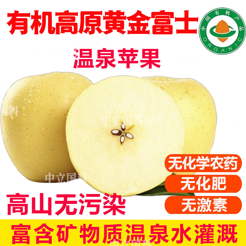 Organic plateau red Fuji apples, SF Delivery, crisp, sweet and juicy, fresh and healthy organic fruit, yellow Fuji apples, 5 pounds, 70-75mm, about 9 pieces