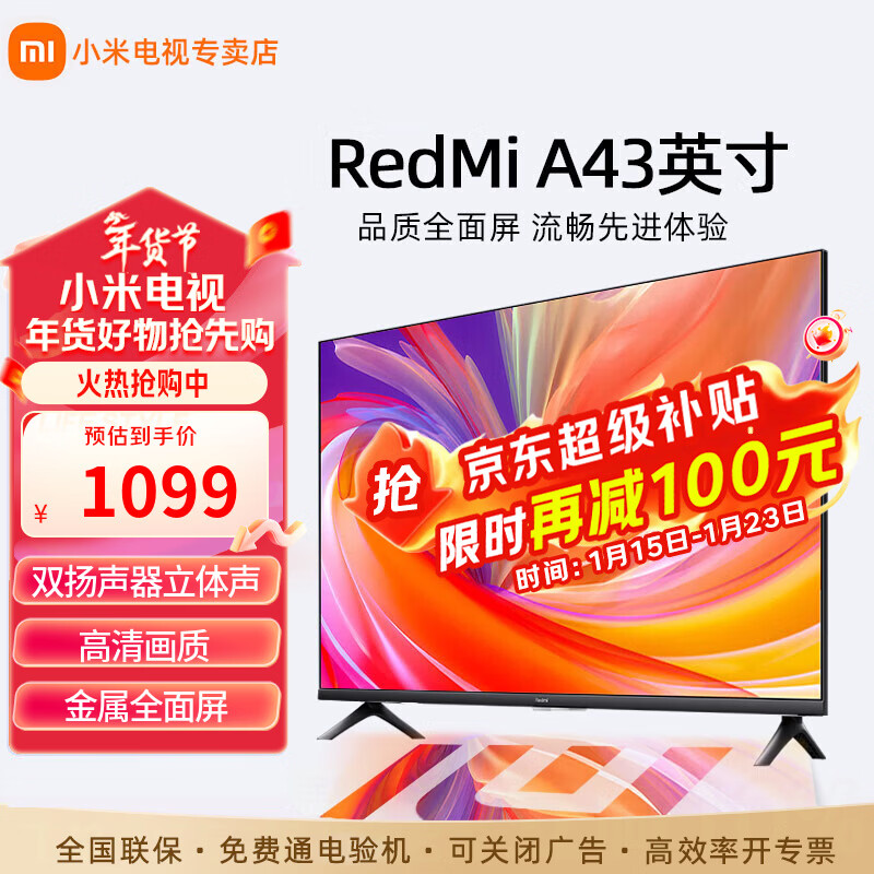 Xiaomi TV 43-inch full HD metal full-screen wireless projection eye protection smart home LCD flat-panel TV LCD TV 43-inch new Redmi+ door-to-door installation