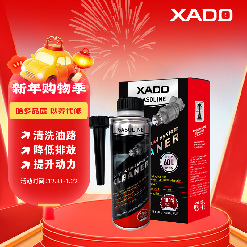 XADO Hado JET100 comprehensive cleaning agent for gasoline oil system, car maintenance, fuel saving and carbon deposit removal 250ML