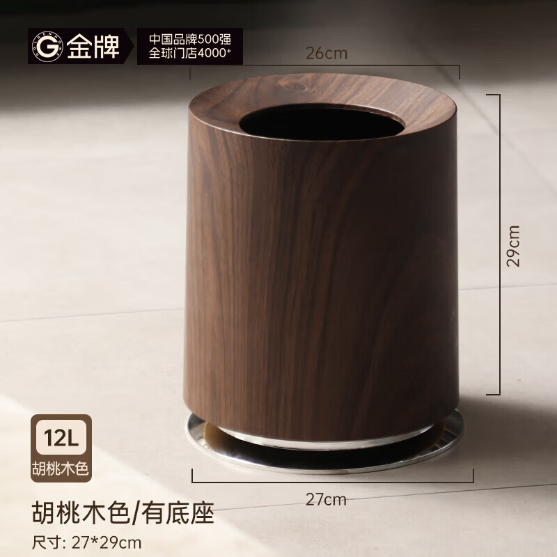 Goldenhome Kitchen Cabinet (GOLDENHOME) Living Room Antique Style Trash Can Imitation Walnut Wood Grain Light Luxury High-End Bedroom High-Looking Internet Celebrity 2026 Latest Style Medieval Style Upgraded Walnut Color Double Bucket Trash Can 12L - With Base