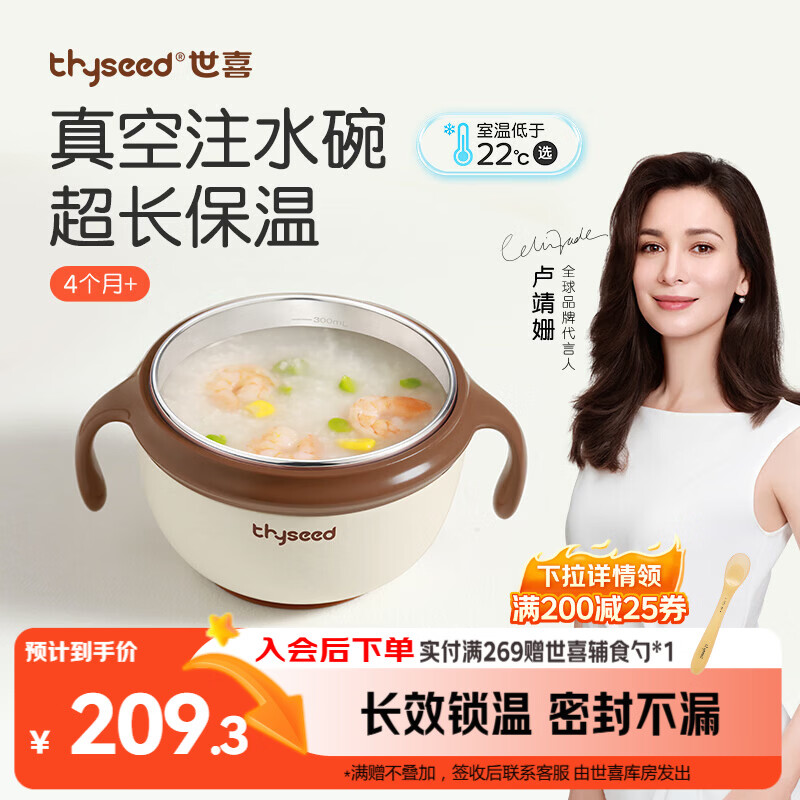 Shixi water-filled thermos bowl, baby food supplement bowl, baby soup bowl, stainless steel constant temperature suction cup bowl, anti-fall kindergarten tableware