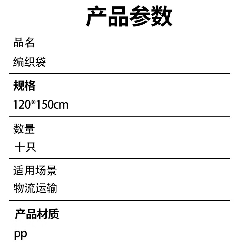 Befute woven bag snakeskin sack moving packing decoration garbage express woven nylon feed large bag 120*150/10 pieces