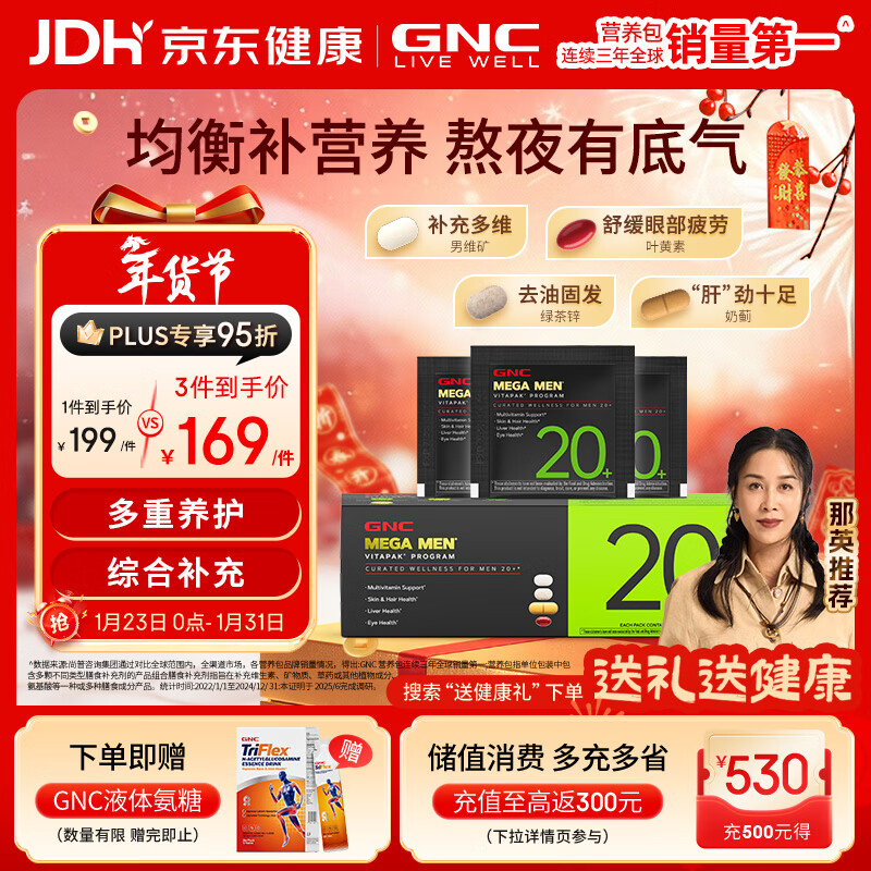 GNC Men's 20+ Nutritional Pack 30 Bags Multivitamins and Minerals Enhance Defense Hua Shao Same Style