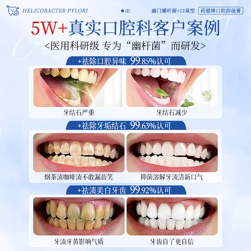 DR.ML Helicobacter pylori toothpaste antibacterial and remove bad breath, bad breath, bad breath toothpaste gold list No. 1 300g