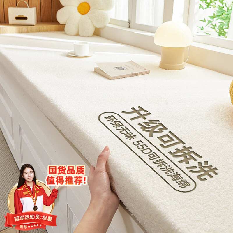 Lange precision customization bay window mat window sill mat 2026 new four-season cushion balcony mat special-shaped customization small incense roll - milk tea color removable and washable 3.5cm thickness/customized (contact customer service to note the size)