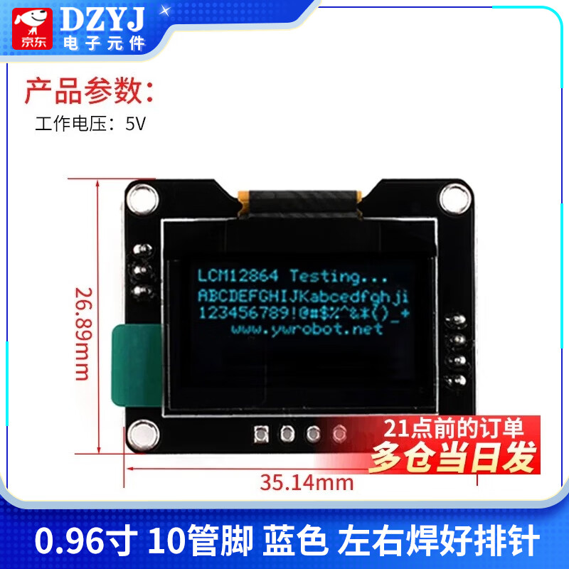 DZYJ 0.96-inch OLED display module 0.91 1.3 1.54-inch 12864 LCD screen 4/6/7-pin IIC/SPI 0.96-inch 10-pin blue soldered left and right pin headers