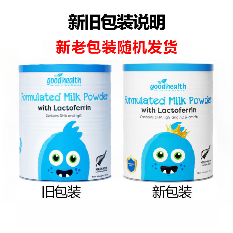 Good Health New Zealand imported lactoferrin formulated milk powder, probiotics, calcium, iron and zinc nutrition pack, Wilmin compound powder, lactoferrin 260g*2 cans, anti-counterfeiting checkable