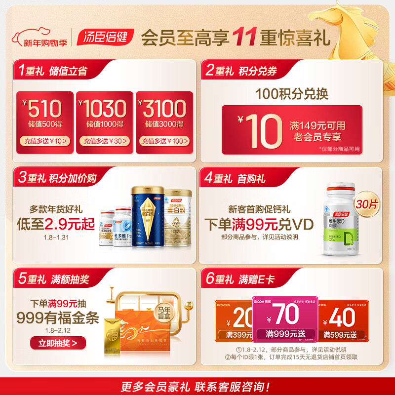 Tomson Bygenta multi-dimensional double-layer tablets for men multi-vitamin B complex vitamin D3 calcium zinc selenium nicotinamide 180 tablets