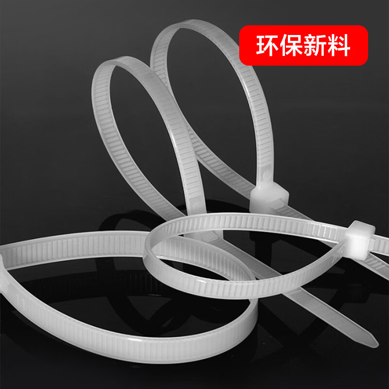 Bingyu BYB-01 Nylon tie, nylon tie, plastic tie, self-locking nylon cable management tape 4*300MM national standard (250 pieces)