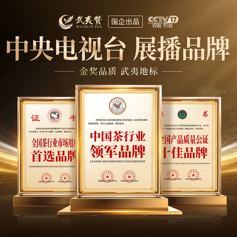 Wuyizan tea gift box oolong tea Zhengyan cinnamon high-end new year's gift for leaders and elders high-end special grade 255g