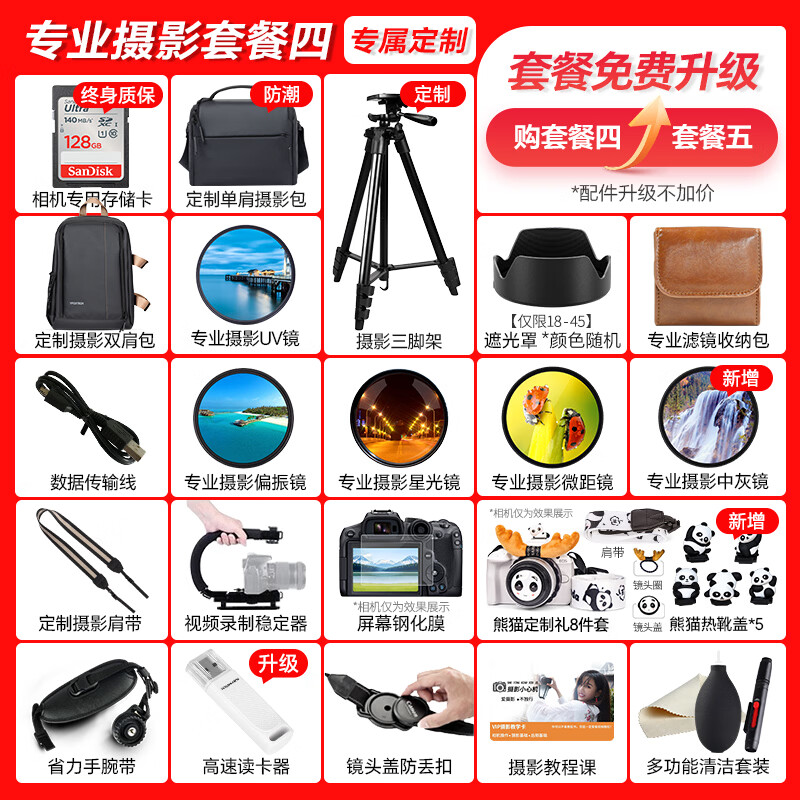 Canon r50v creative live photo video all-round mirrorless camera outing travel home student vlog 4K short video half-frame R50V EOS R50 V14-30 white set package five photography backpack ~ high capacity dual charger ~ high-end photography tripod