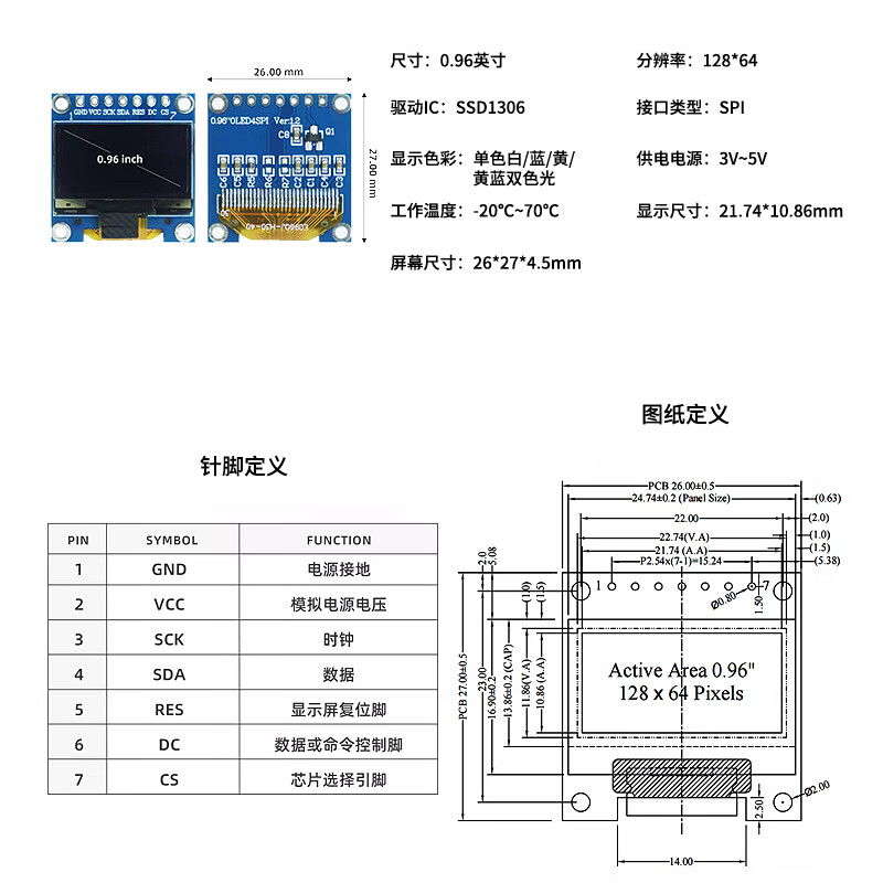 Jiudingxin monochrome OLED LCD screen development board bare screen small screen 64x128 IC chip SSD1306 0.96 inch narrow edge 7-pin solder pin module yellow and blue 2 pack