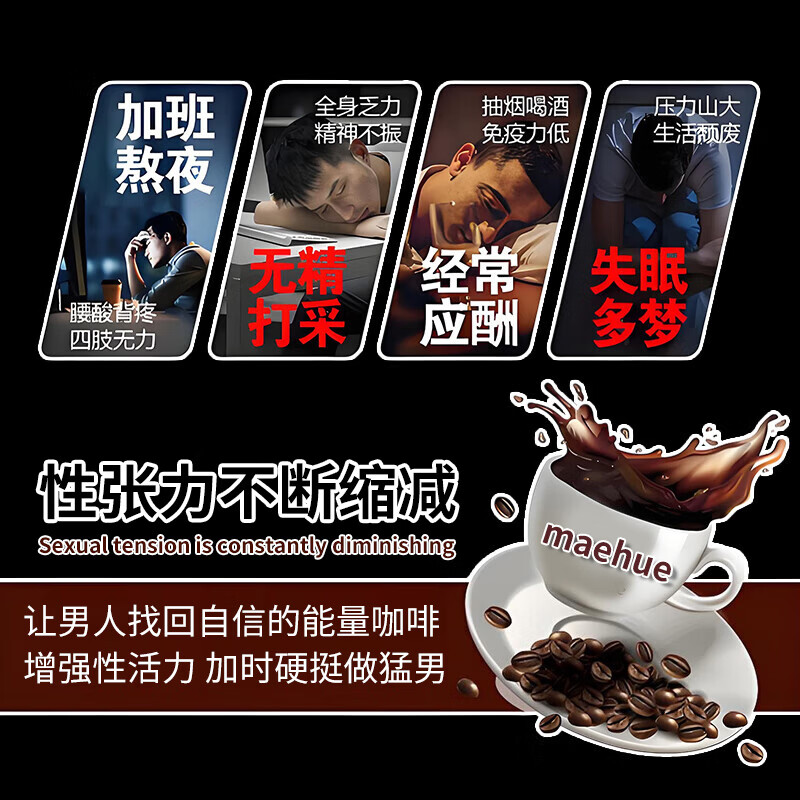 MAEHUE imported men's American energy coffee for enlargement, thickening, fast-acting erection, delayed erection without ejaculation, Tongkat Ali Malaysia, five boxes, energy black coffee solid drink, instant, paired with men's health care products, male functional coffee, erection, kidney and virility, delayed, long-lasting, non-ejaculation, middle-aged and elderly people