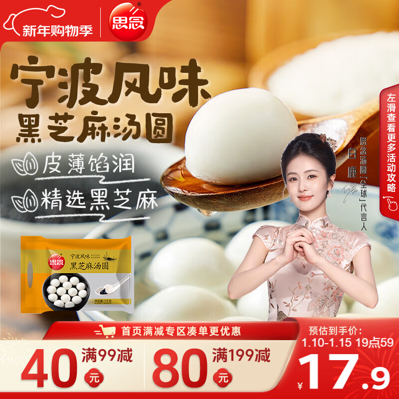 Missing Ningbo flavor black sesame glutinous rice balls 1kg/84 pieces Breakfast dessert fresh black sesame glutinous rice balls New Year's gift