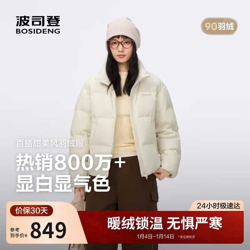 Bosideng 25-year-old down jacket for women winter 90 velvet thickened stand-up collar slim short casual thickened warm jacket