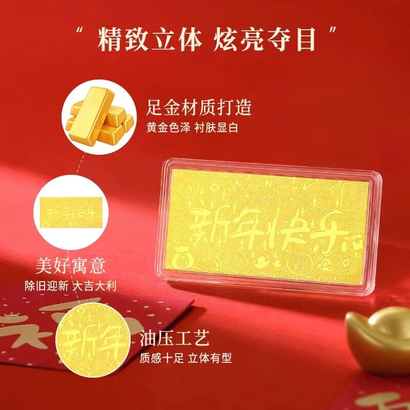 Chinese Jewelry Happy New Year Gold Gold Banknote 999 Pure Gold Piece Pure Gold Investment Gold Collection Ornament New Year Gift for Girlfriend Gold Weight Approximately 0.1g Happy New Year Gold Banknote