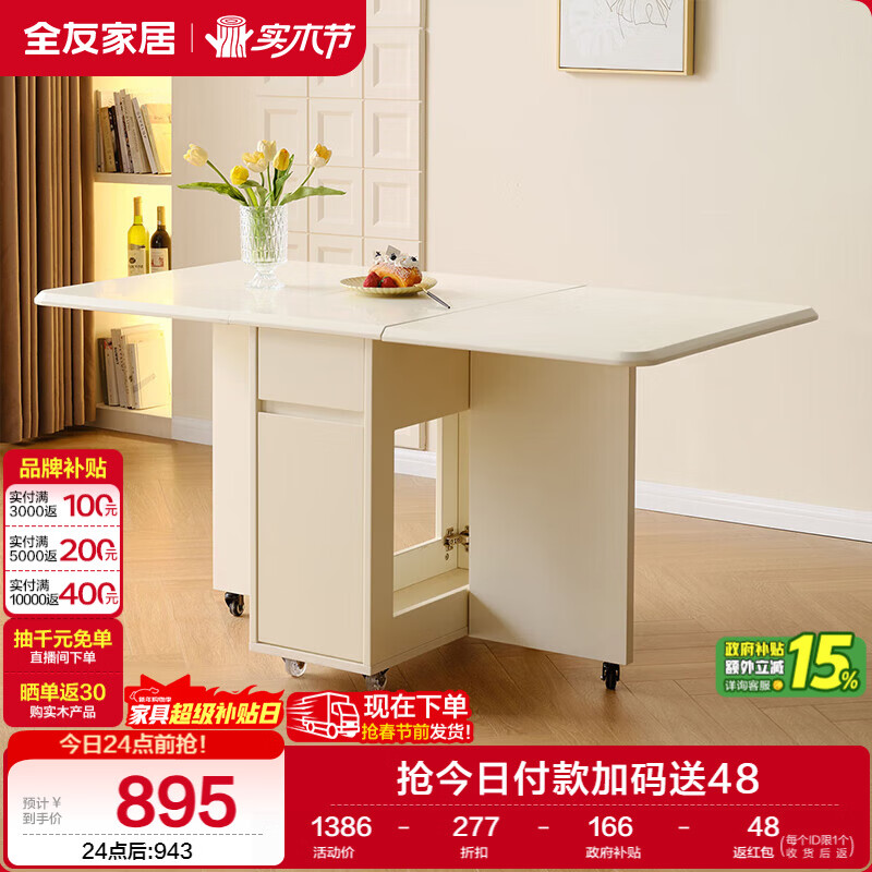 Quanyou Home Dining Table Modern Cream Style Living Room Home Dining Table Multifunctional Sideboard Foldable Table Furniture