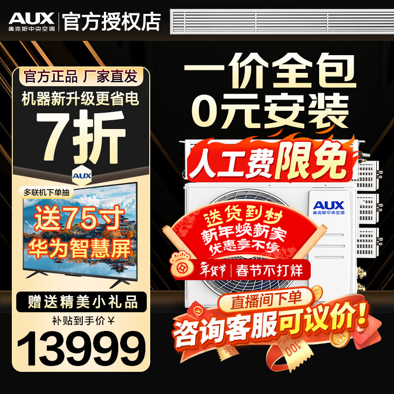Oaks central air conditioning duct machine 4P5P6P one to four/one to three/one to five one to six multi-online variable frequency first-class energy efficiency embedded air conditioner first-class energy efficiency 120W (G1) one-to-three Default 1