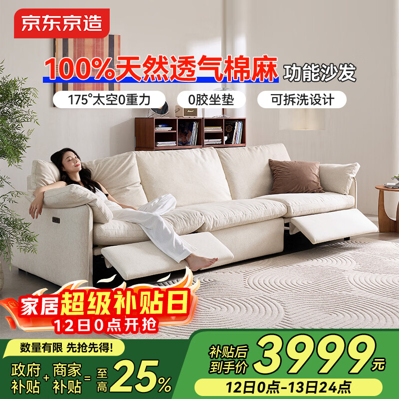 Made in Tokyo 2025 new model Yunwo electric functional sofa 100% natural cotton and linen fabric sofa double electric 2.8m