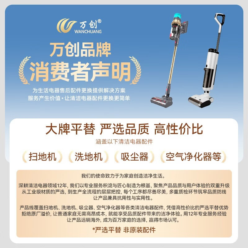 Wanchuang applies Timk floor washing machine accessories Fuwan 2.0LED/LCD/Pro special floor roller brush filter filter element cleaning brush consumables accessories do not contain cleaning fluid