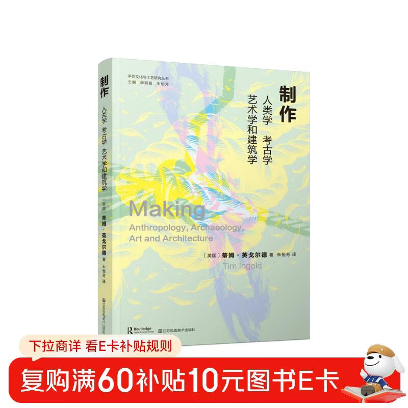 Handmade Culture and Crafts Research Series - Production Anthropology, Archaeology, Art and Architecture