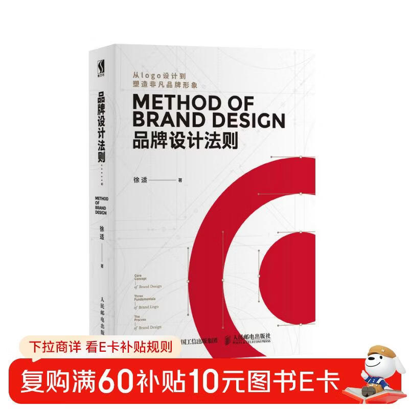 Brand design rules UI design visual design brand image management Jin Daiqiang Liu Xiaokang Liu Bingke and other designers recommended by Shuyi Design