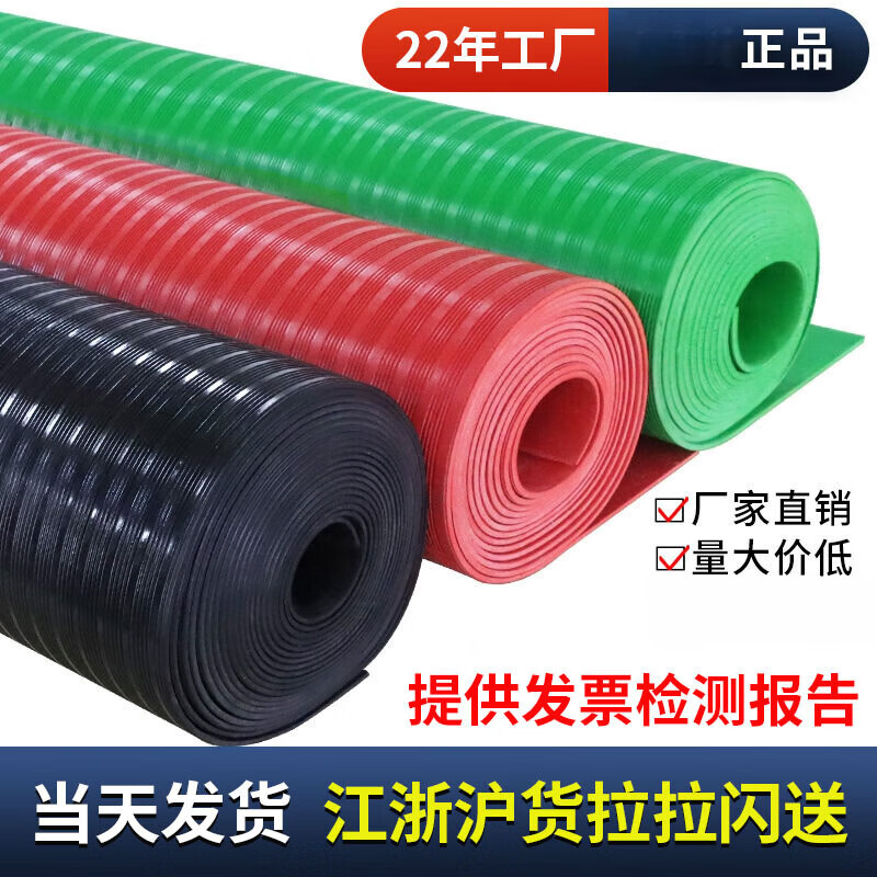 High voltage insulating mat 10kv power distribution room insulating floor mat carpet anti-slip 5mm power distribution room rubber mat rubber sheet red stripe 3mm 1m*1m voltage resistance 6KV