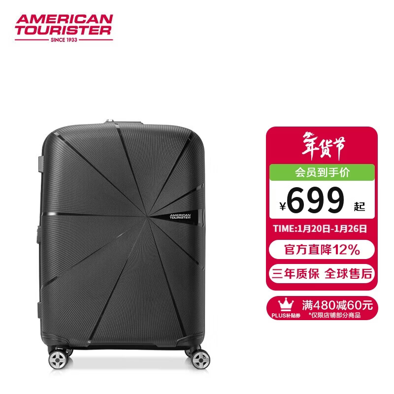 American travel suitcase 20-inch trolley case boarding case suitcase can be used on the plane password box star same style MD5 black