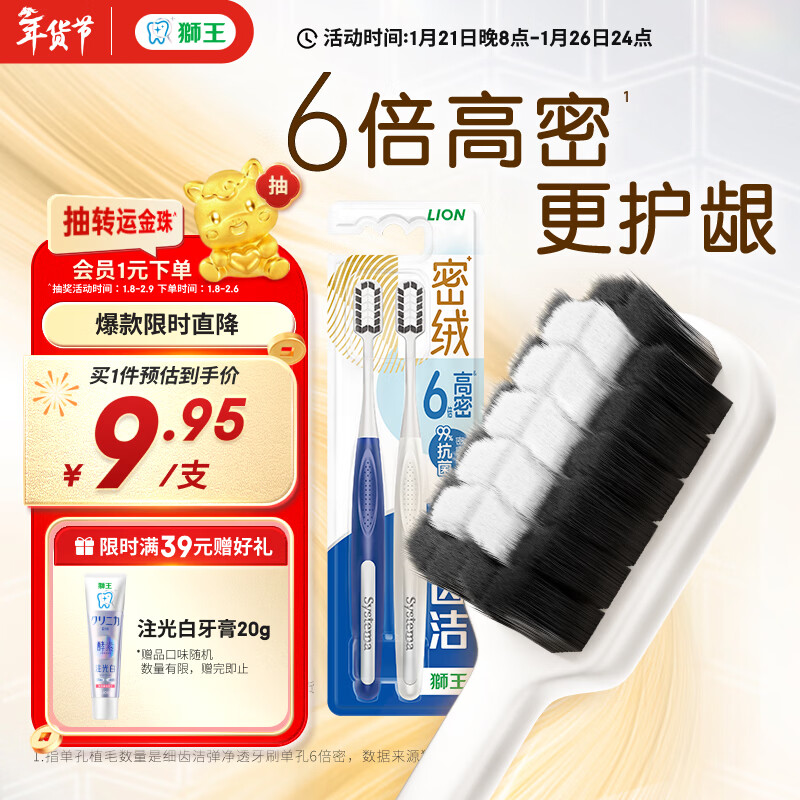 Lion King fine-toothed dense velvet antibacterial toothbrush 2-pack soft-bristled fine-bristled interdental brush cleaning toothbrush adult self-operated