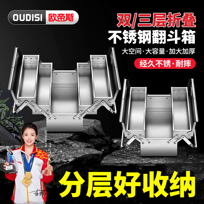 Otis stainless steel tool box full set household hardware tool box storage box three-layer folding repair electrician parts box double layer standard stainless steel folding dump box