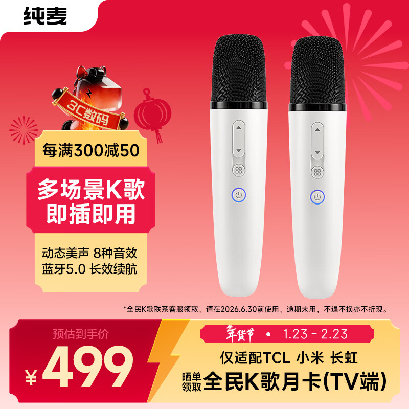 Chunmai Wireless Microphone Karaoke Microphone Home KTV Xiaomi TV TCL Microphone Karaoke Outdoor Speaker Special Q1PRO Glacier White Dual