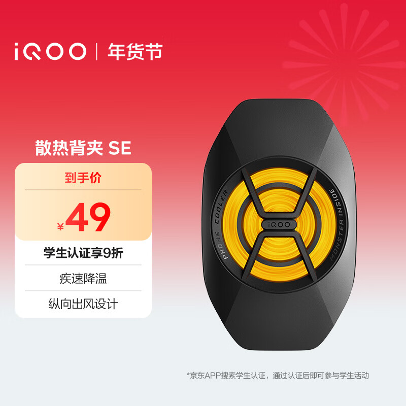 Vivo iQOO cooling back clip SE mobile phone radiator, vertical air outlet design, compatible with multiple devices, live broadcast cooling artifact, suitable for vivoiQOO, Xiaomi, Huawei Black Shark