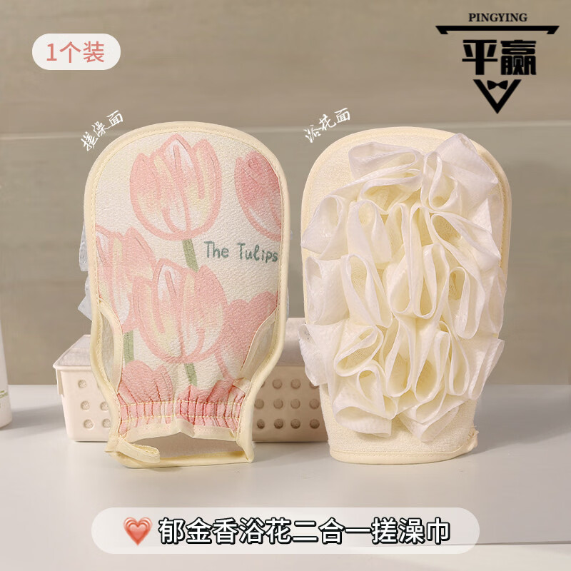 Zeyikang bath ball and bath towel, double-sided and one-in-one, women's special rub plaster artifact, two-in-one bath flower bathing gloves, gloves two-in-one, tulip bath towel-one side bathing flower and one side bathing