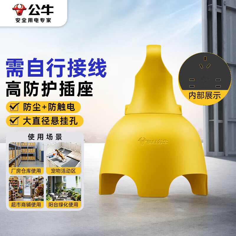 BULL engineering unbreakable rain-proof socket waterproof socket 3-pin wireless outdoor wiring board outdoor plug-in strip GN-C3210