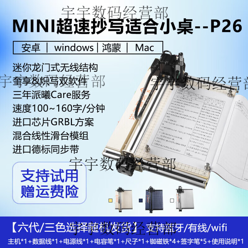 Paixi Technology Kuaibao automatic signature writing robot Autopen fills in forms and takes notes lesson plan fourth generation system artifact P24 model meeting minutes notes thick book