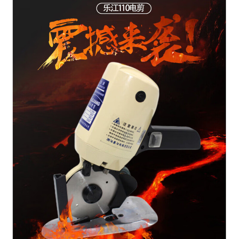 Zhujiang Lejiang YJ110 electric scissors hand push electric round knife cutting machine clothing leather cutting machine cloth cutting machine cloth cutting machine Lejiang YJ-110 standard configuration