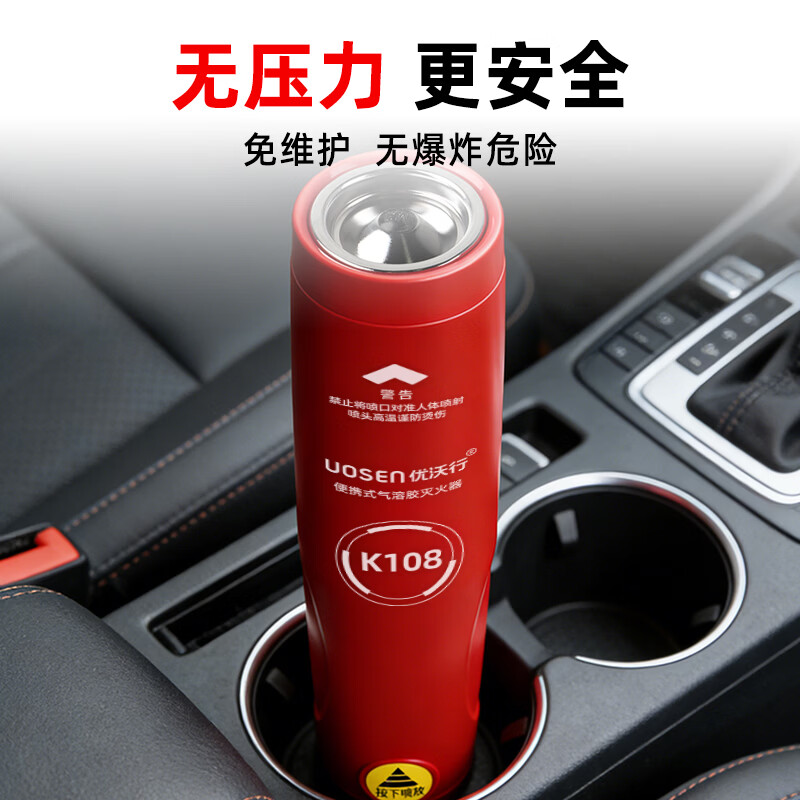 Youwoxing Portable Aerosol Fire Extinguisher Home Vehicle Mounted Nanoparticle Residue-Free Fire Fighting Equipment