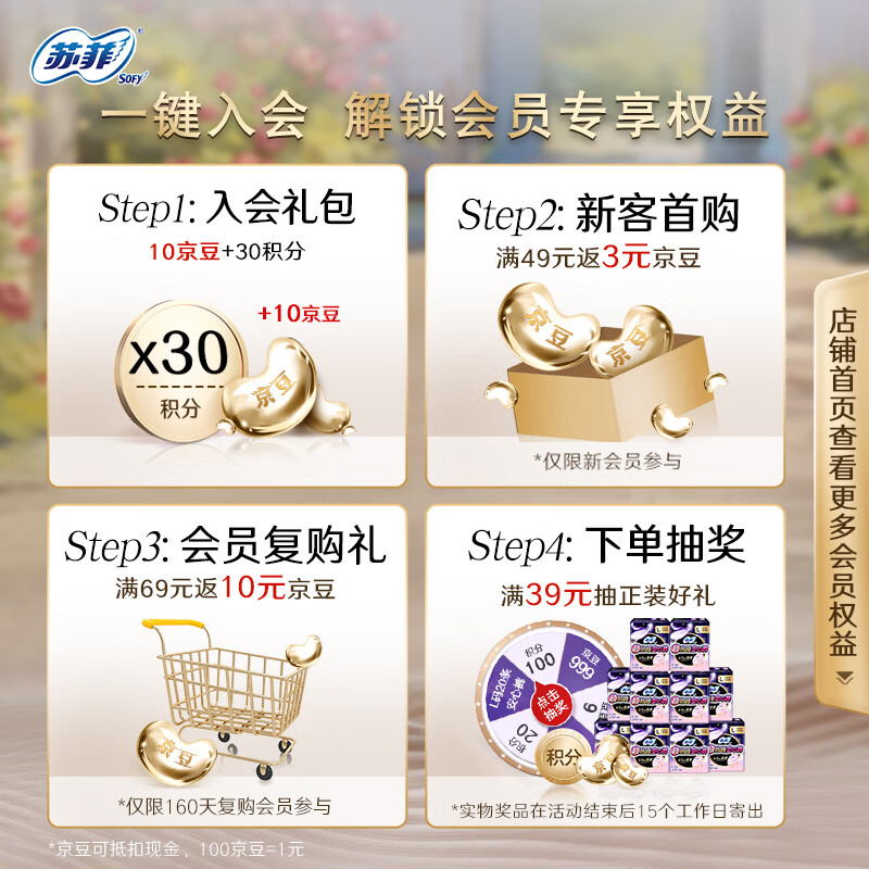 Sophie Naked S Noble Cotton Daily Sanitary Napkins 25cm*36 pieces + 17.5cm 14 pieces self-operated dry aunt napkins