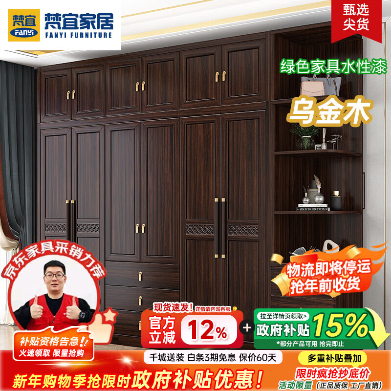 Fanyi Wardrobe New Chinese Style Black Gold Wood Wardrobe Bedroom Cabinet Solid Wood Wardrobe Storage Cabinet Wardrobe Combination Furniture Six Door Wardrobe (With Center Drawer) + Top Cabinet + Side Cabinet Black Gold Wood