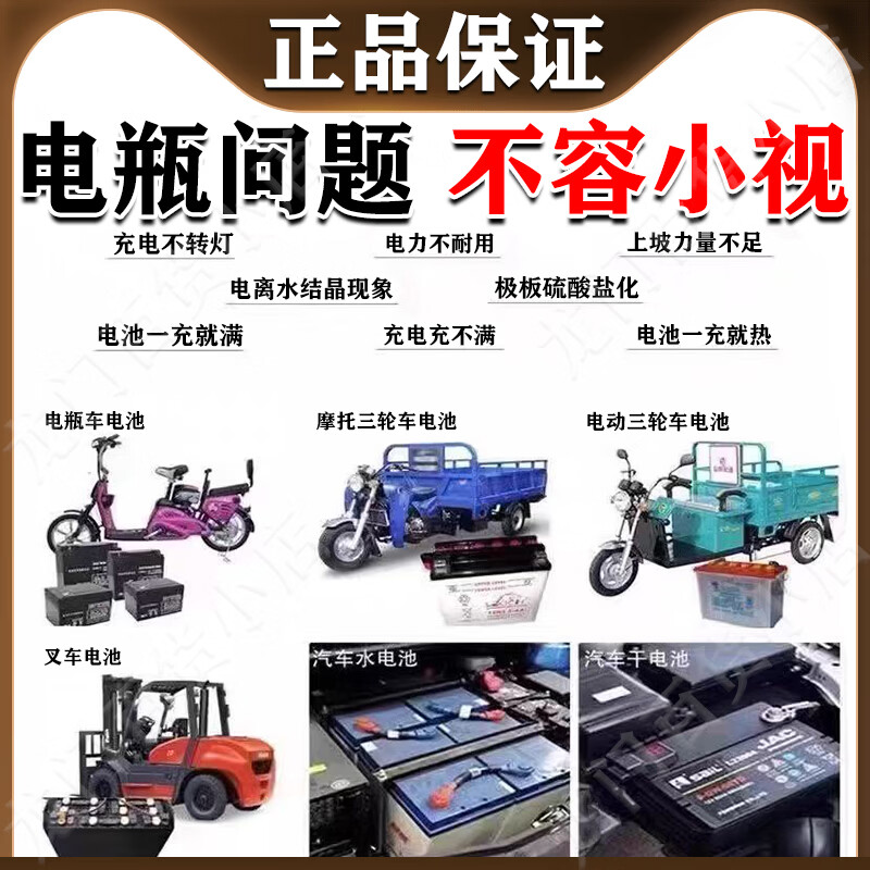 Graphene battery repair liquid original solution genuine nano-concentrated activation original replenishment liquid electric vehicle battery universal bottle of graphene original repair liquid