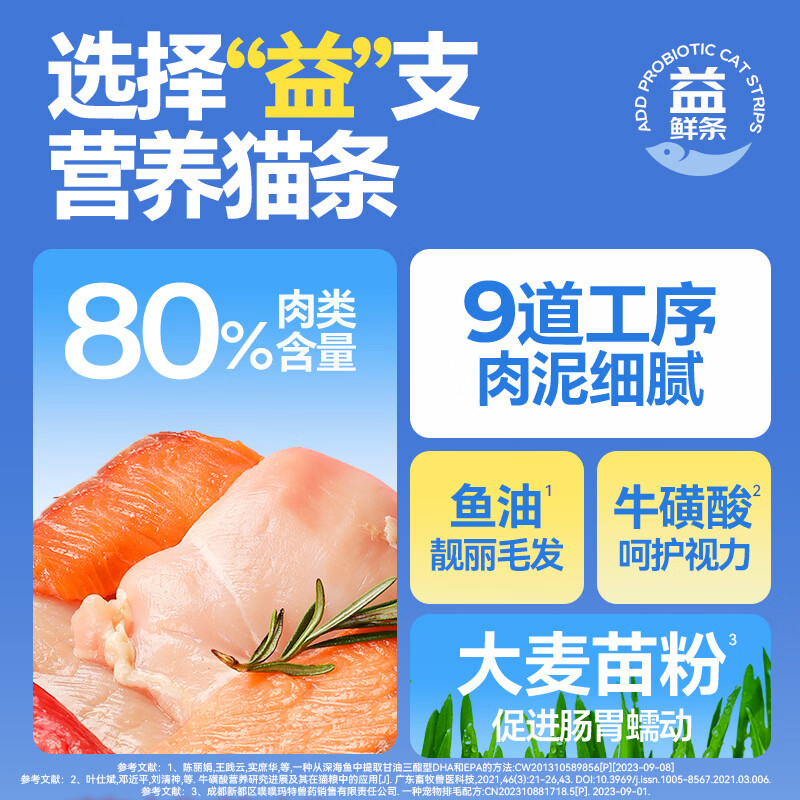 Odin cat strips, fresh meat cat snacks for adult cats and kittens, Yi Xian strips, wet food, mixed flavors 12g*10 pieces