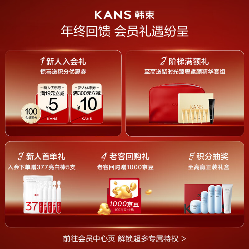 Hanshu Hongmanyao Amino Acid Facial Cleanser for Men and Women, Oil Control and Moisturizing, Deep Cleansing, Gentle and Non-Tightening, New Year's Gift